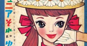 Rune Naito, the man who pioneered concept of ‘kawaii’, to have 90th anniversary art exhibition